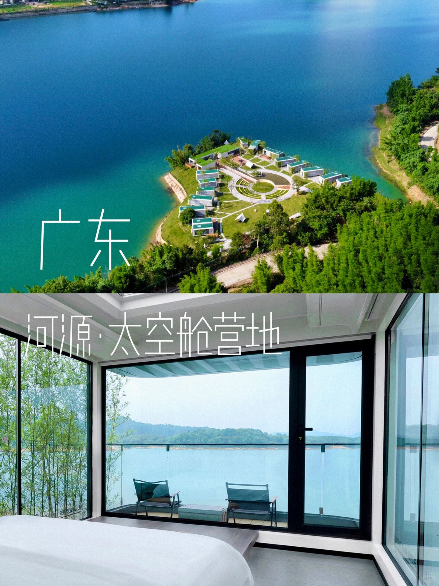 广深周边！只有1%人知道的半岛太空舱营地