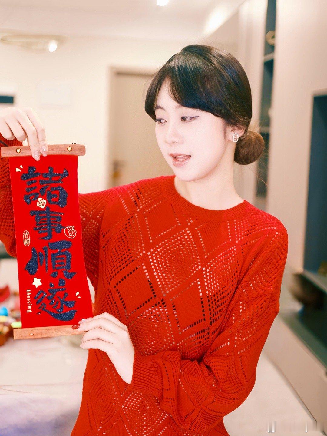 新年，事与愿成！ 