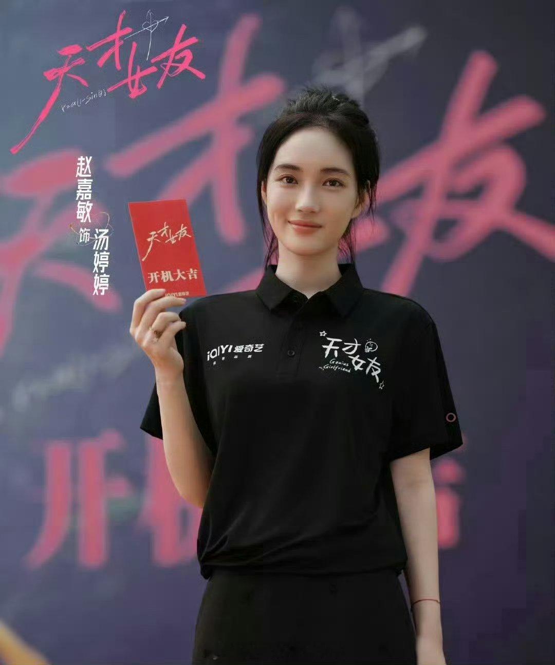 这个合诗雨是怎么回事？前段时间说取代了周洁琼演了聊斋单元剧的女主，现在赵嘉敏都进