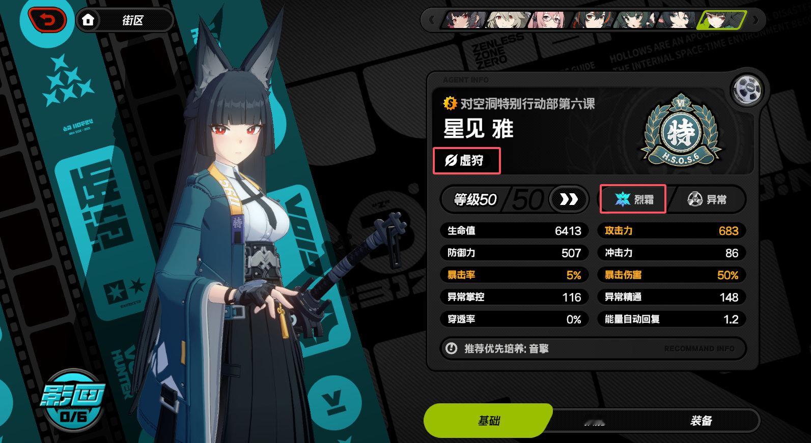 绝区零[超话]   绝区零1.4   绝区零星见雅  大保底总算是接回来了[二哈