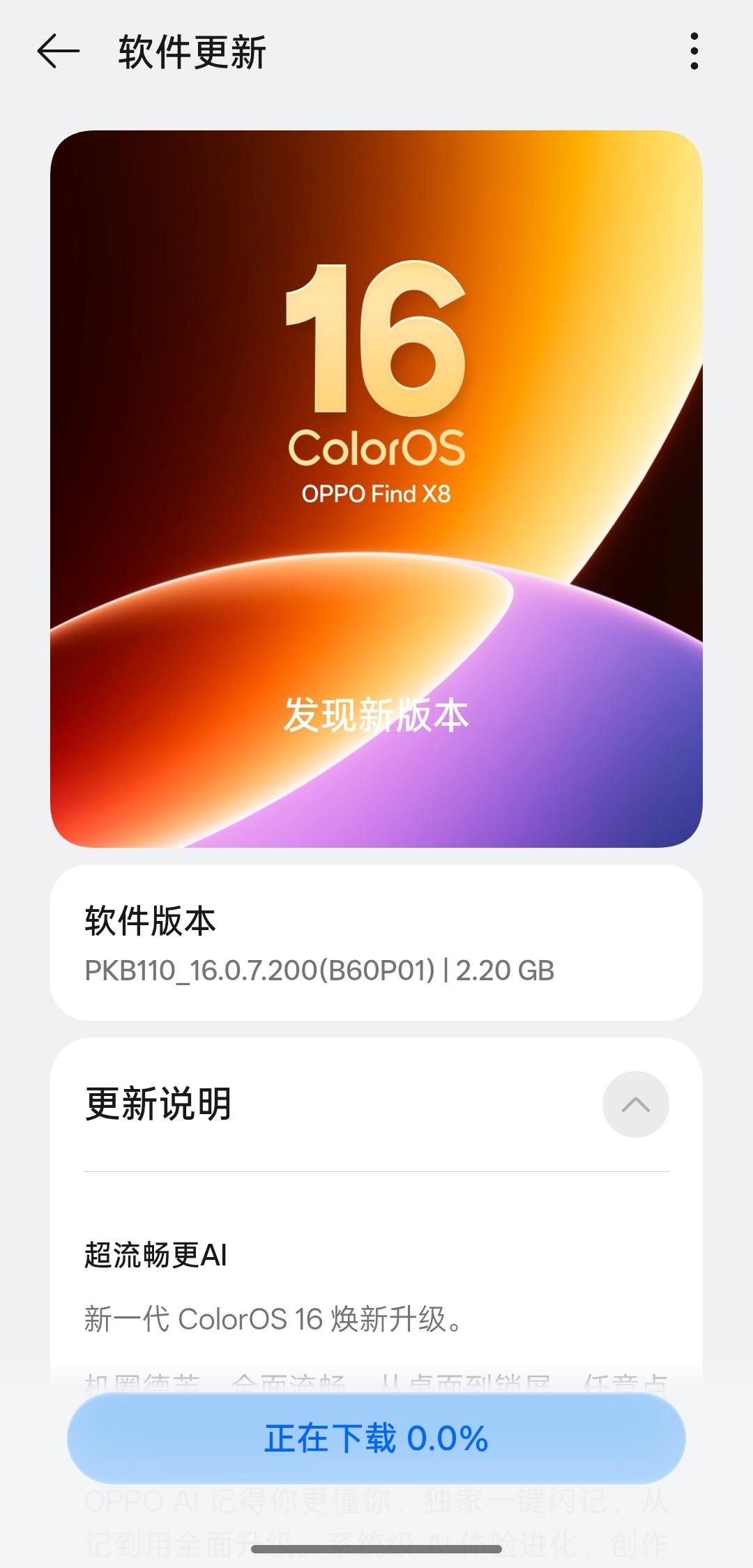 Find X8可以更新系统啦！
我的OPPO Find X8终于收到系统更新了！