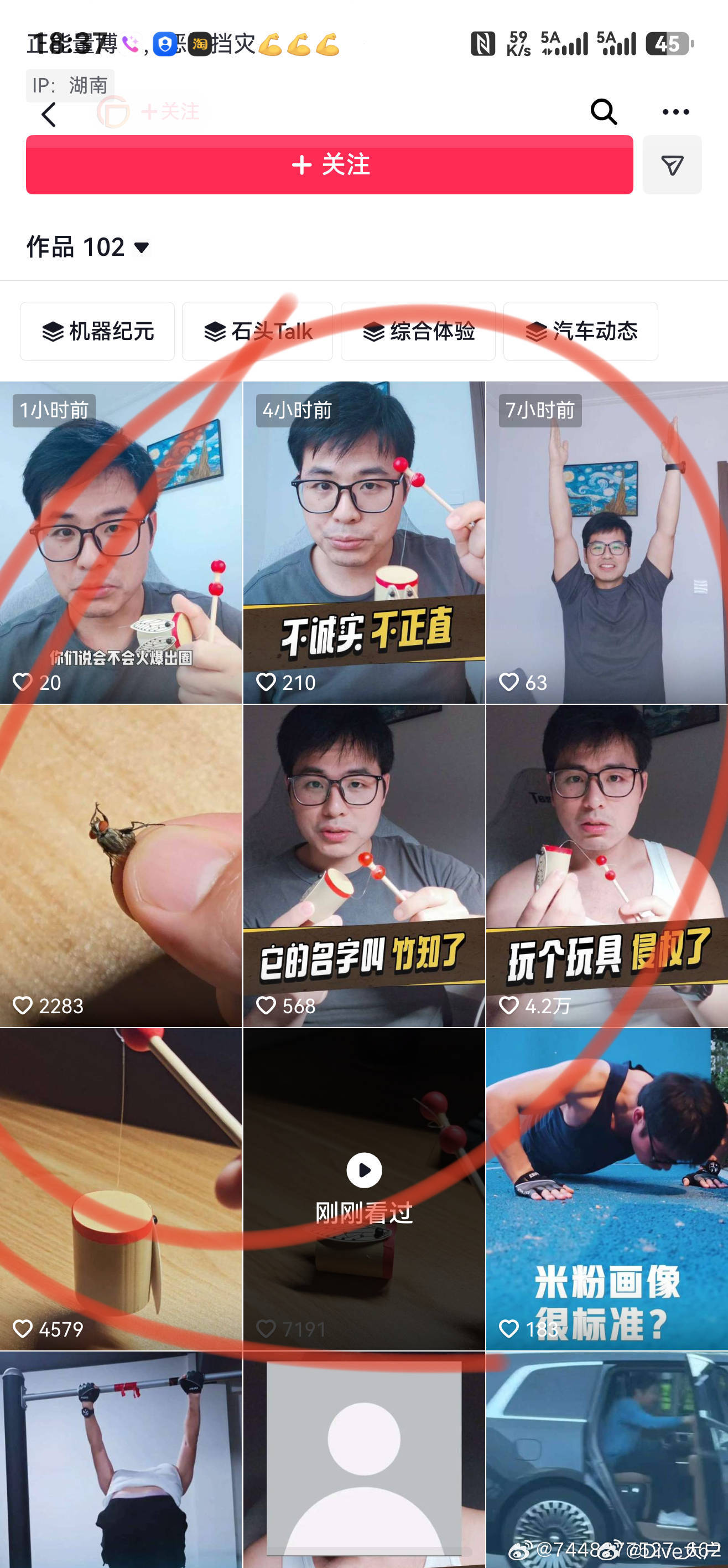 这群人的讨论真挺无聊的投诉的是用知了猴搞这种低脂博主的弱智视频，然变成了投诉知了