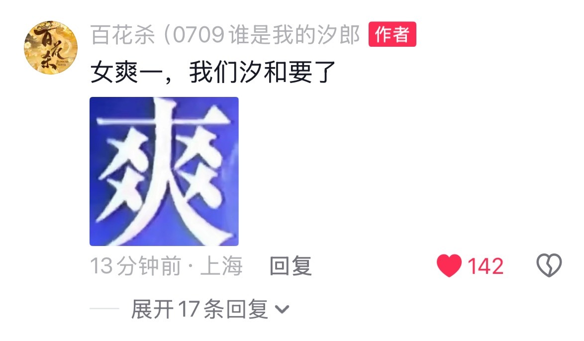 都去给百花杀最新视频点赞 爽到我了 