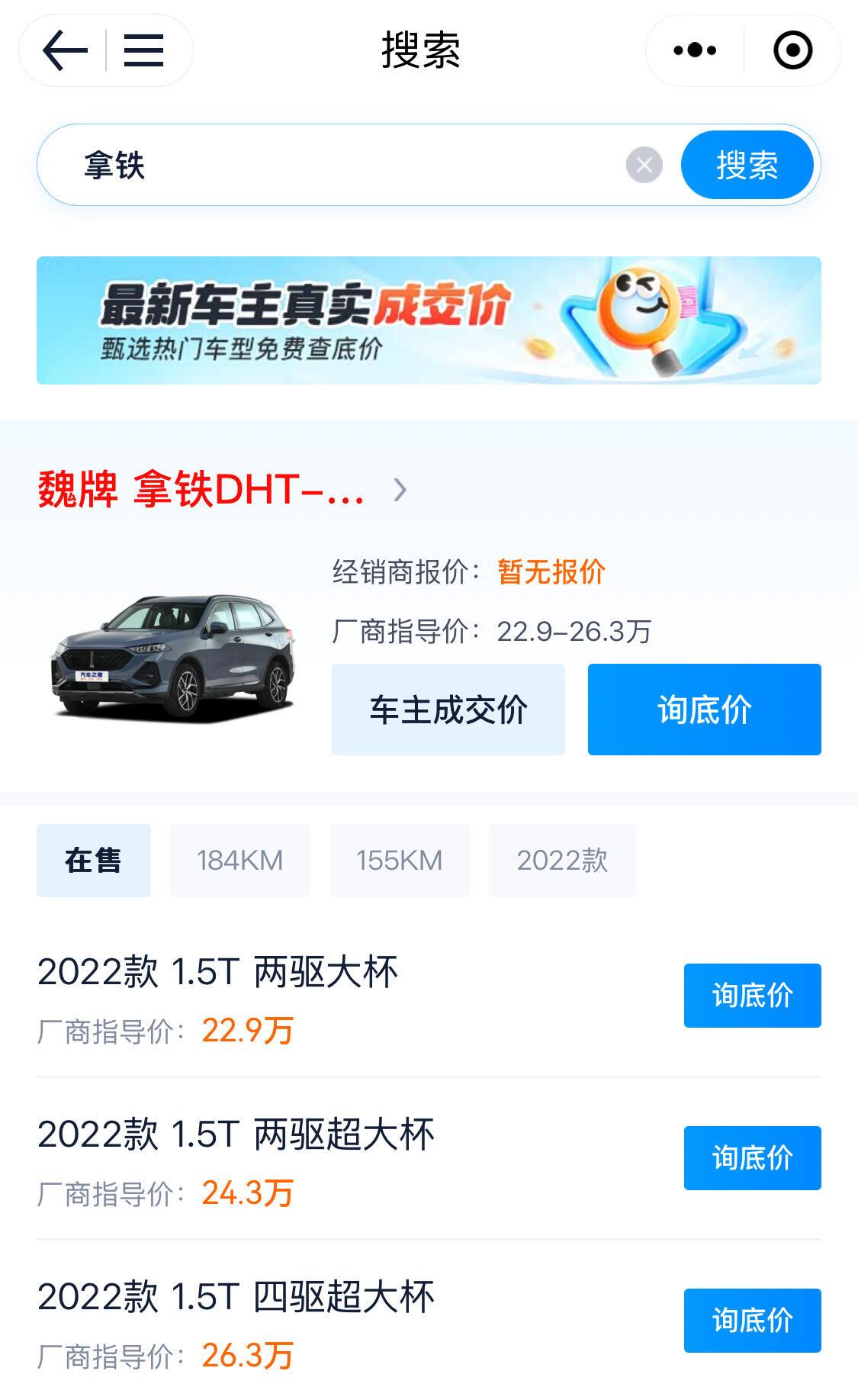 魏建军给车起什么名字我都不惊讶了

来4S店做保养，看到一辆魏牌车屁股上写个“拿