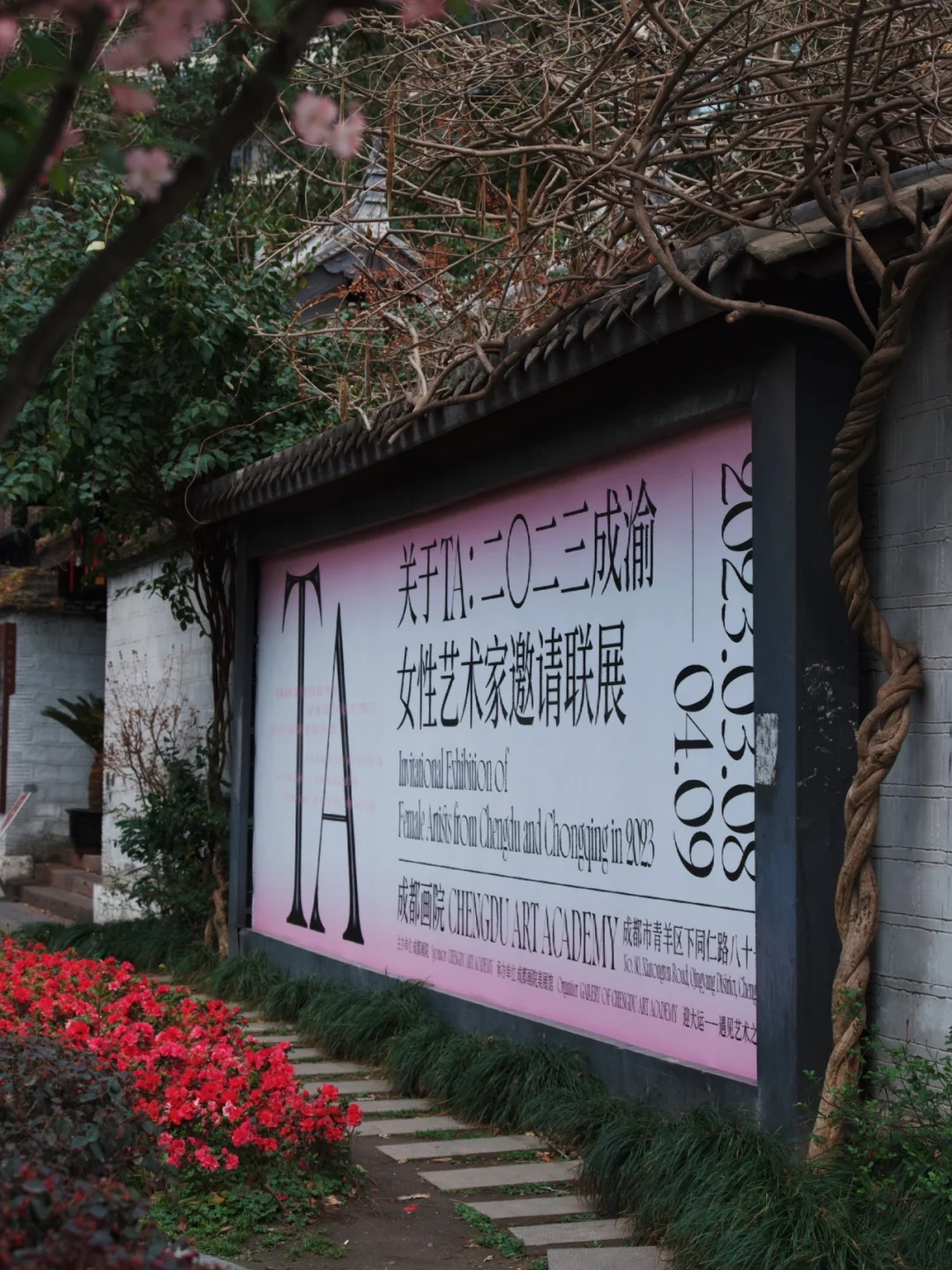 成都新展｜时光不败，灵魂之光鲜☀️