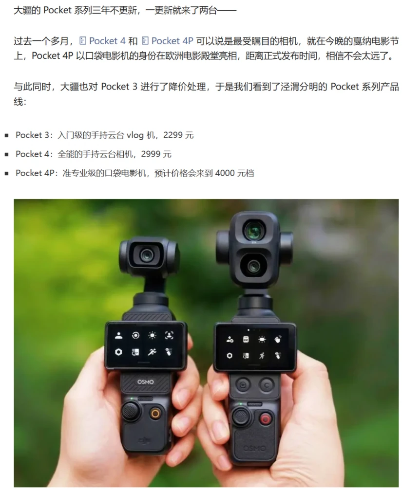 拒绝AI糖水片！我们要真正的电影感 大疆Pocket4P这巴掌大的机器...