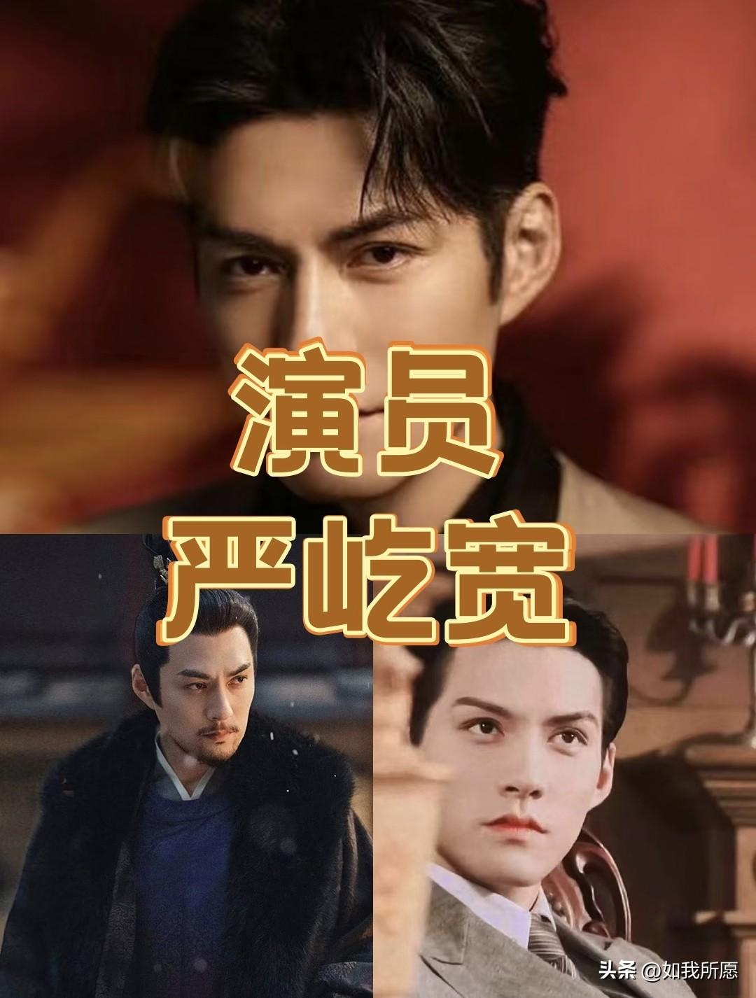 帅到被低估，
严屹宽那张脸，
属于老天爷追着喂饭的类型！

剑眉星目，轮廓如刀削