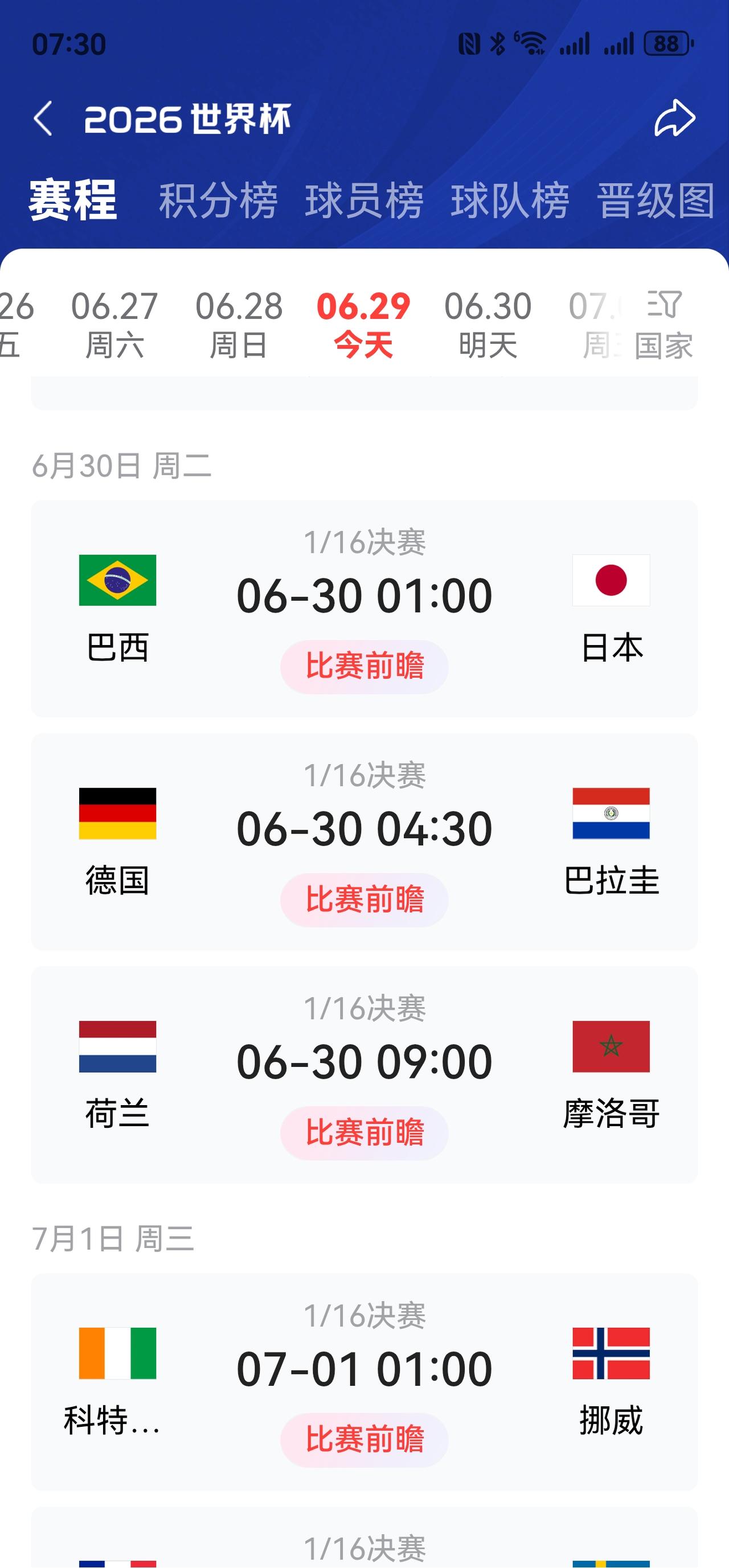 世界杯明日赛事预测！

      一，巴西对日本，巴西淘汰日本，比分预测2：1
