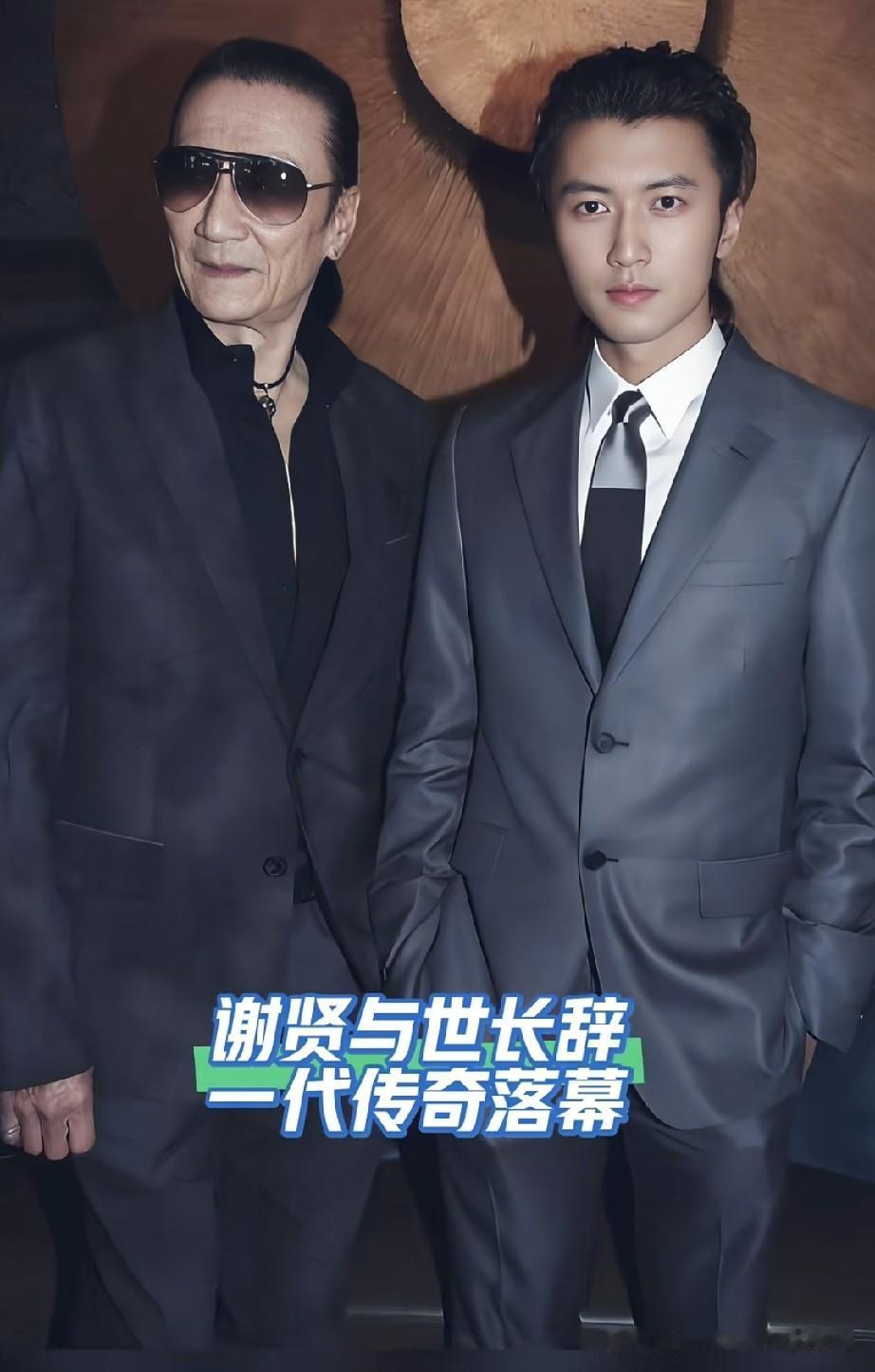  谢贤潇洒活了一辈子，临走前最放不下的，是谢霆锋一家人吗？