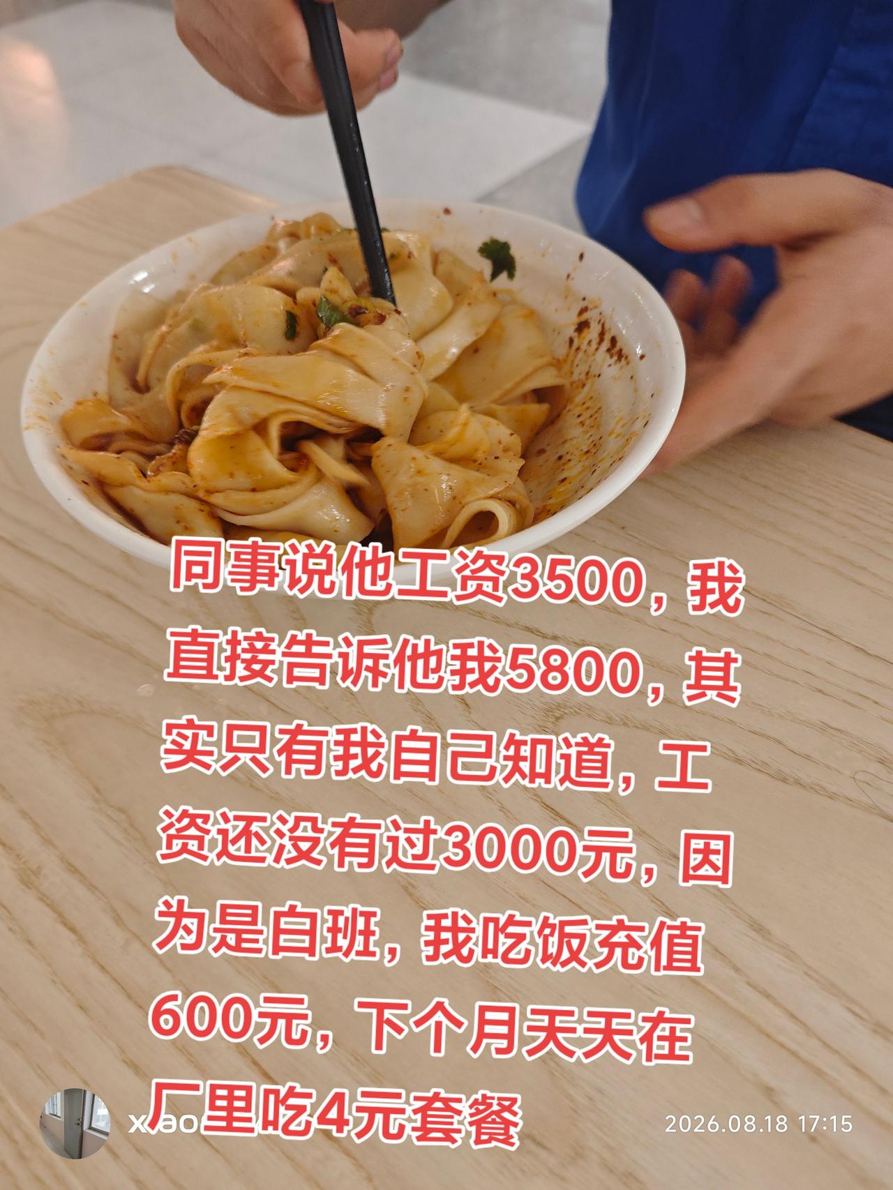 以后早上多打几份4元套餐，用塑料袋装起来，放在车间冰柜里，中午用开水泡一下吃了。