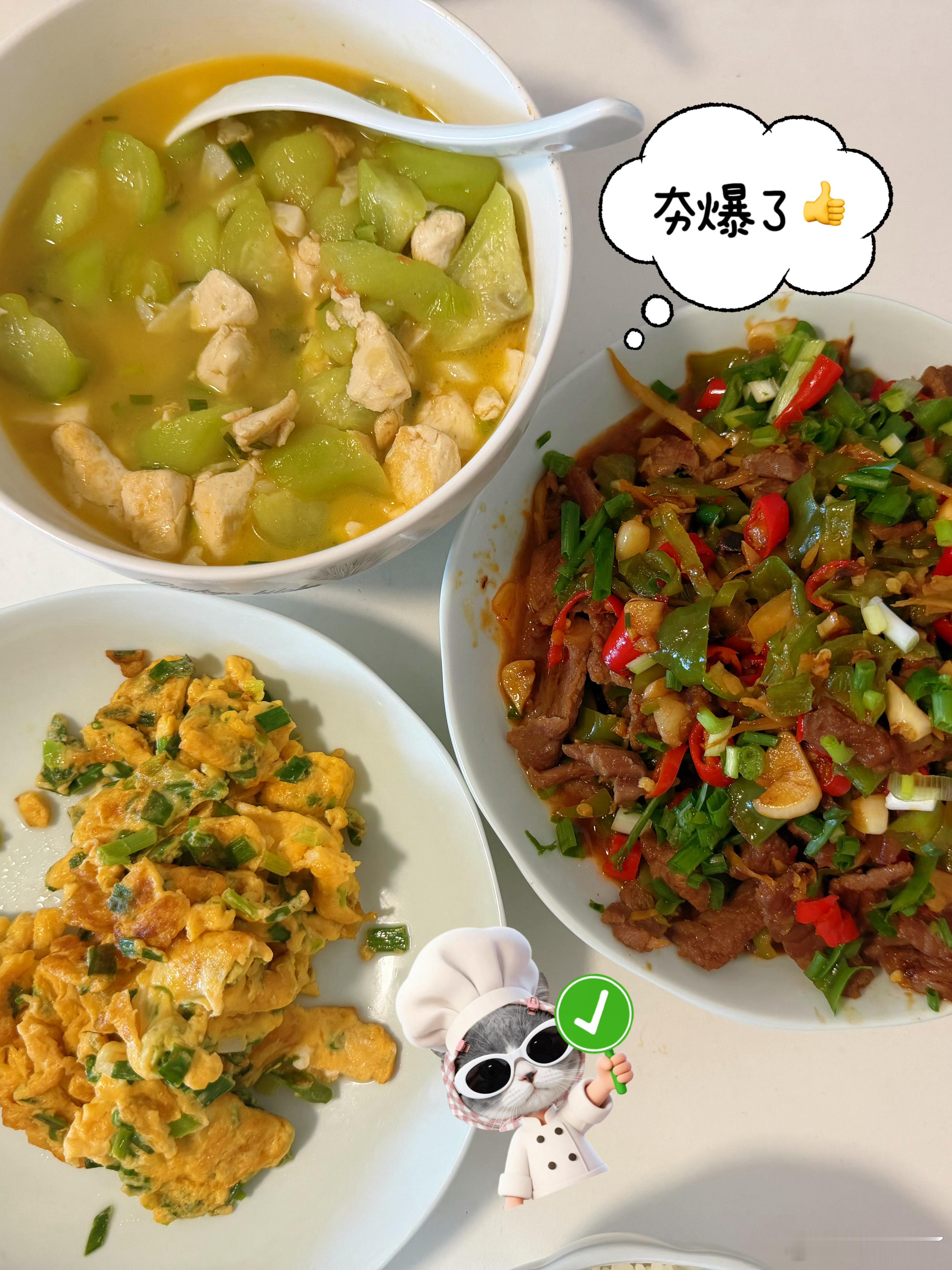 中午好厨神又降临  这把湖了的日常
