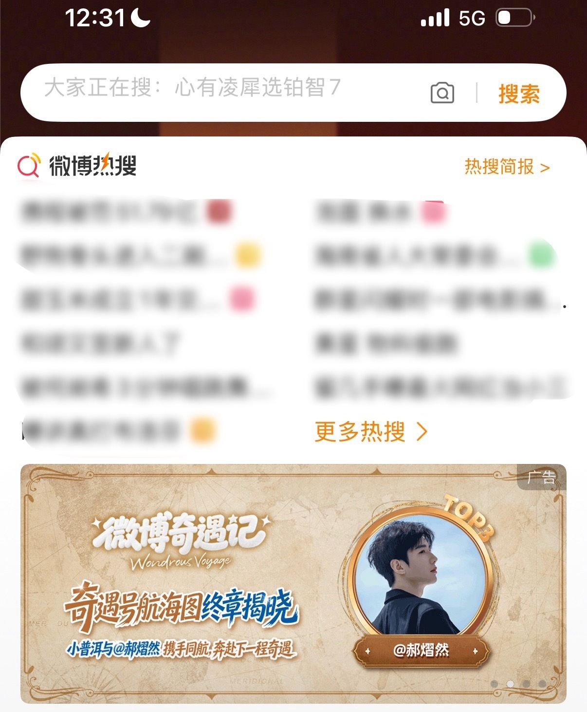 诶，好眼熟 这不我哥嘛！！！大家都看到了吗 