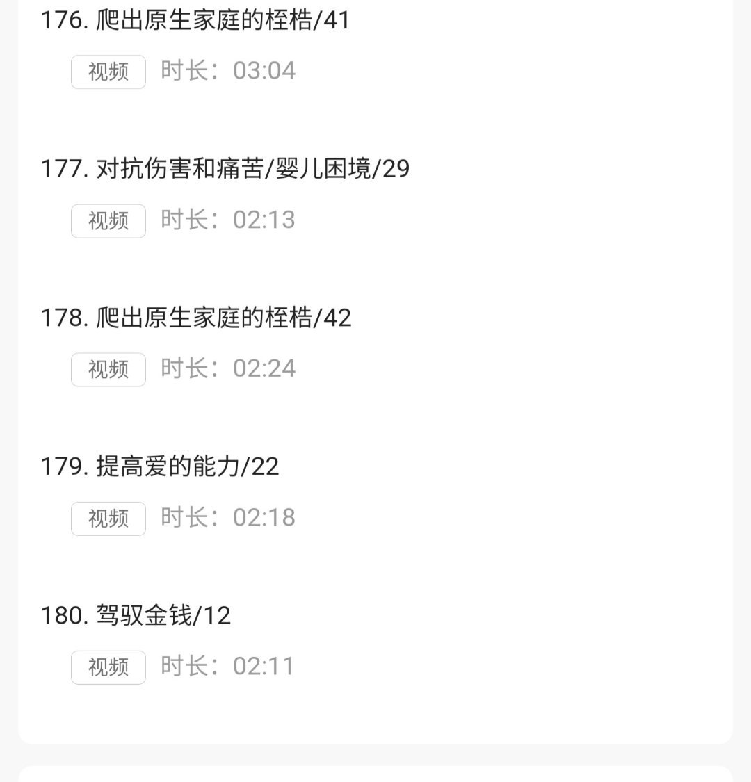 【🫪就这样堂而皇之地割韭菜】课程名：《女主脑重生》价格：¥1279 内容：原生