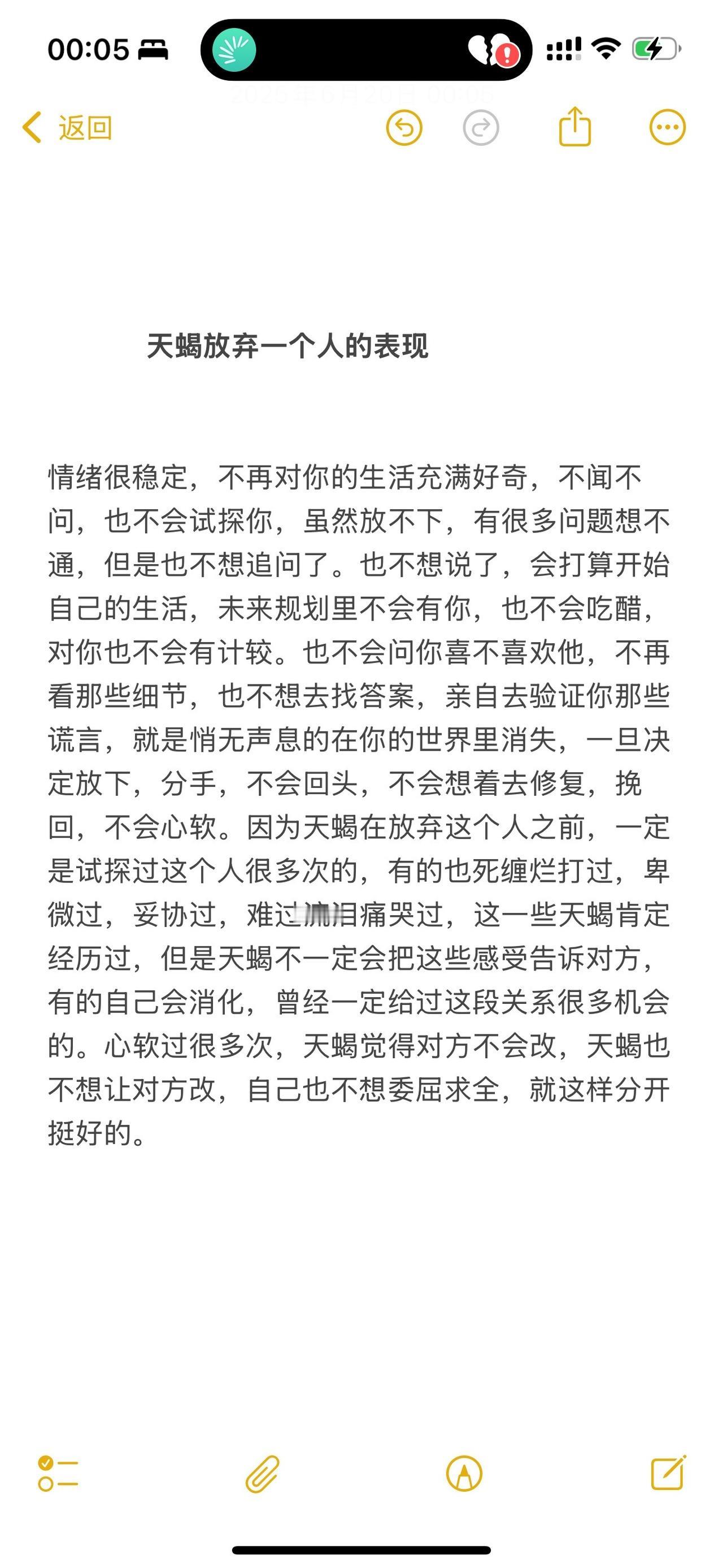 天蝎真正放弃一个人，内心是安静的，平静的