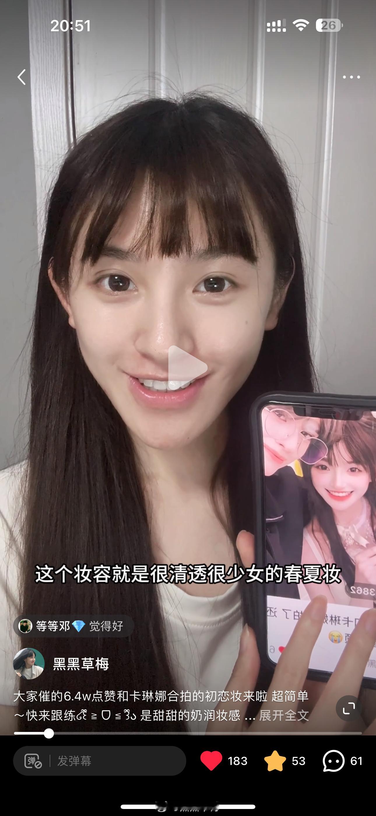 咱就是说现在我化妆真的已经next level[嘻嘻] ​​​