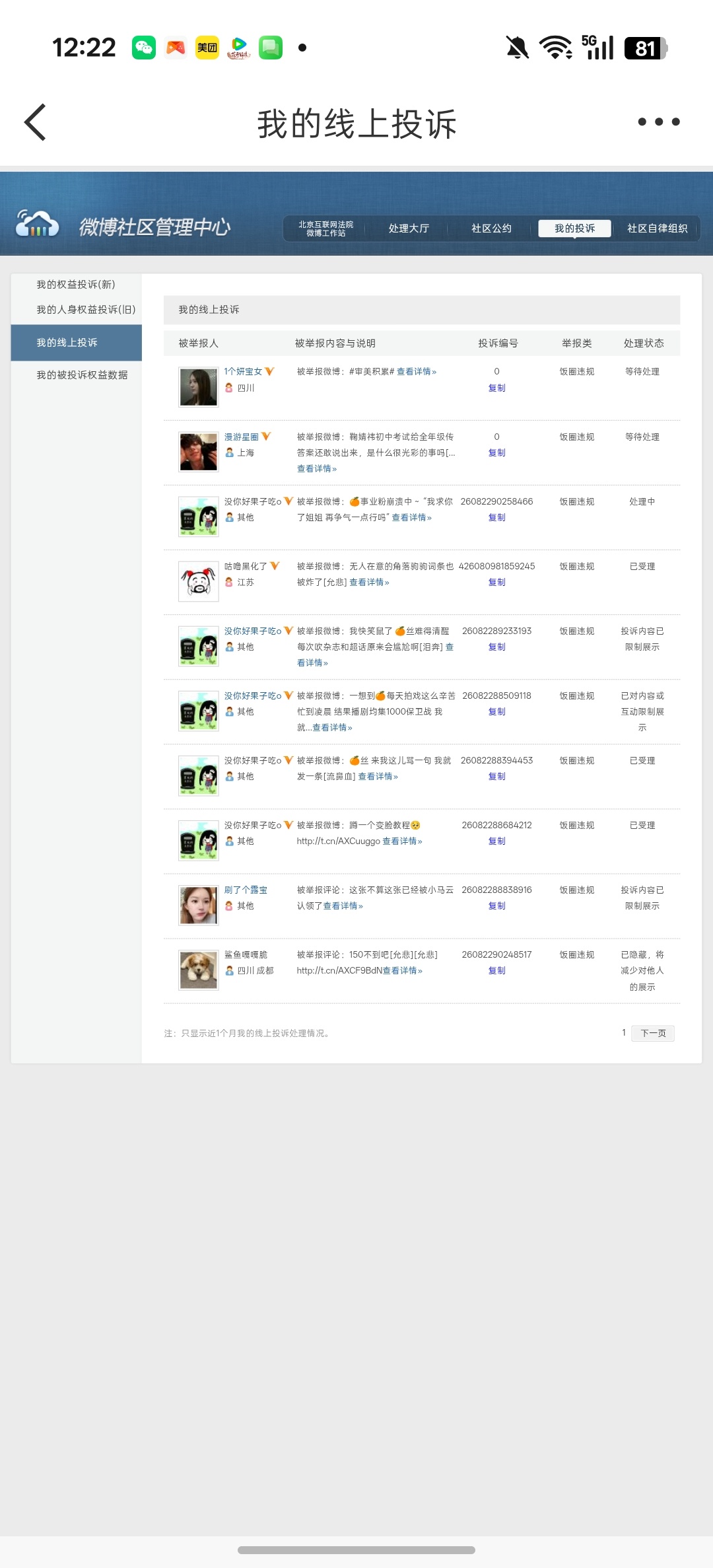 午间➗🐛  专栏 · 📚🍊 | 总结