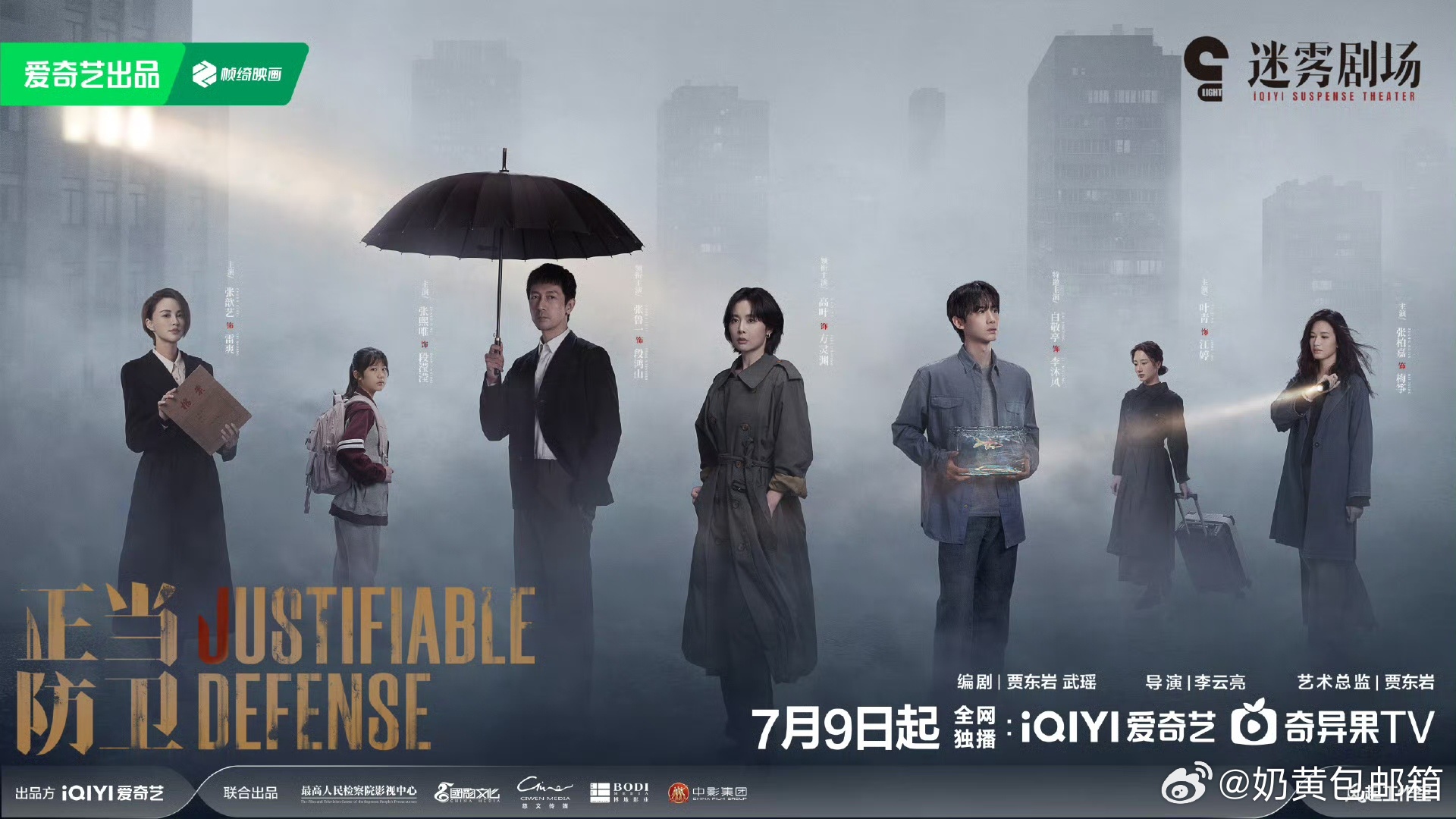 正当防卫定档直击现实伤痛！家暴、霸凌、防卫尺度争议，《正当防卫》深度剖析痛点，7