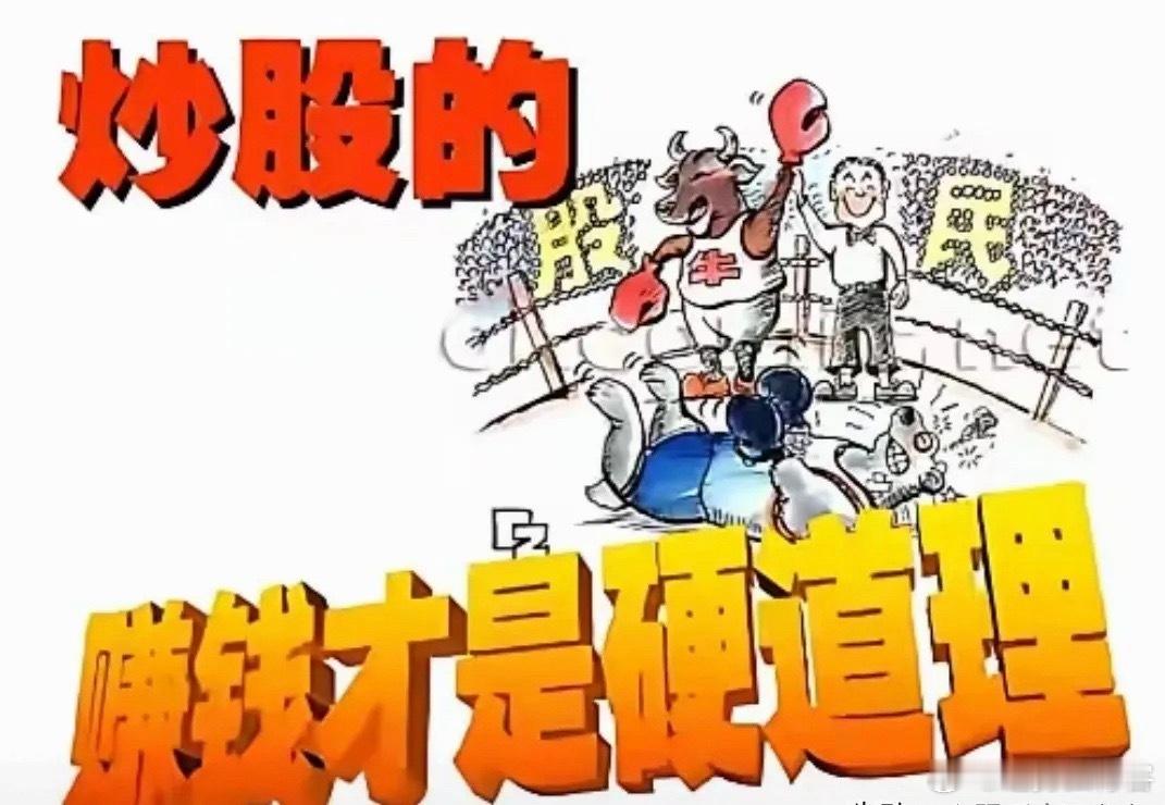 股市行情不好，热点轮动太快，追新题材容易挨打，闲着也是无聊。干脆就守在熟悉的老登