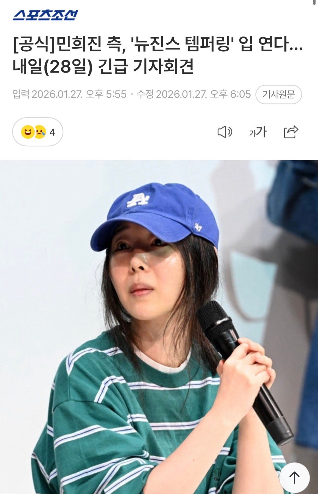 闵熙珍明日召开记者会闵熙珍明日将召开记者会闵熙珍方面将于明天召开紧急记者发布会，