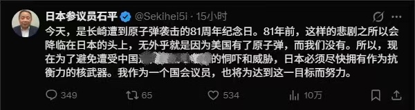 汉奸石平公开呼吁日本为了对付中国需要拥有核武器。汉奸背叛后往往有不被信任的恐惧，