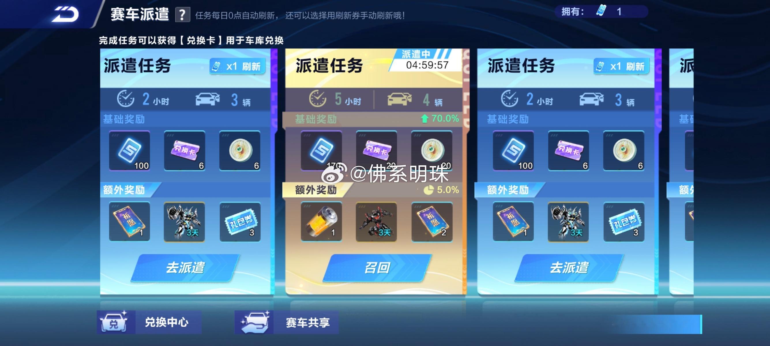 今天成功把四蓝刷出一金三紫，一次只派遣一个任务[doge] 蛇来运转漂移过年  