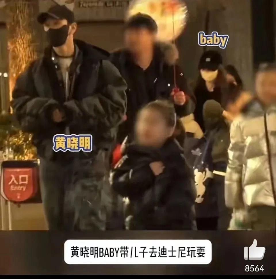 近日，知名演员黄晓明与前妻Angelababy（Baby）被网友偶遇于上海迪士尼