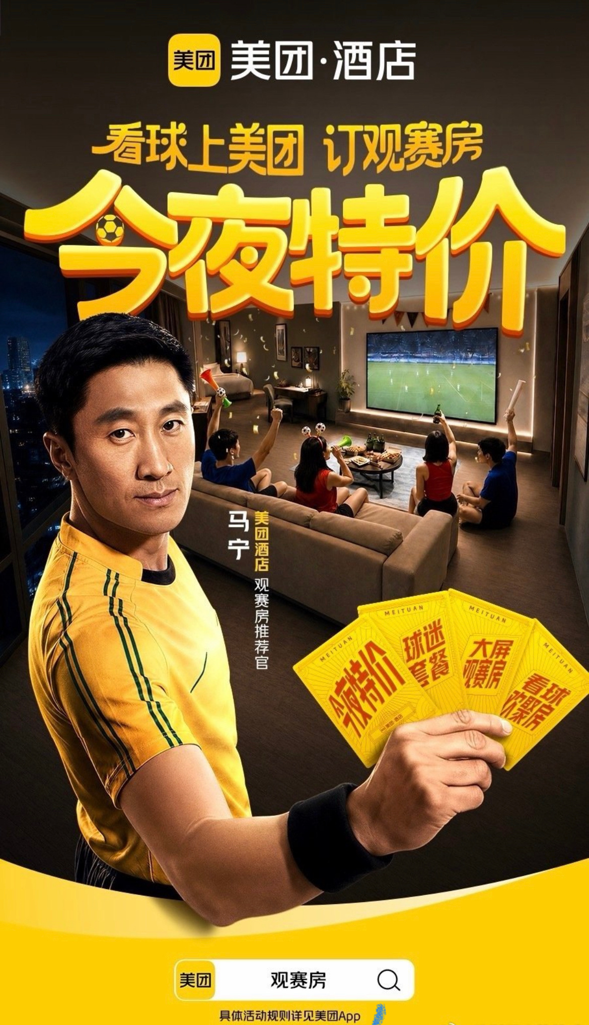 马宁回应没有软肋 赛场上他是"卡牌大师"，黄牌红牌手起刀落，专业到让全世界服气；