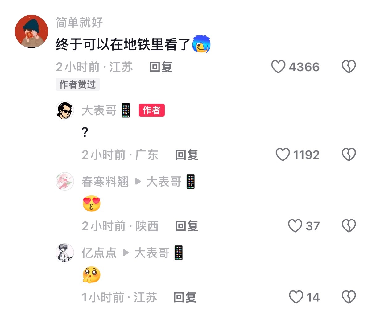 关于三星的防窥屏，下面看到这个评论，会玩