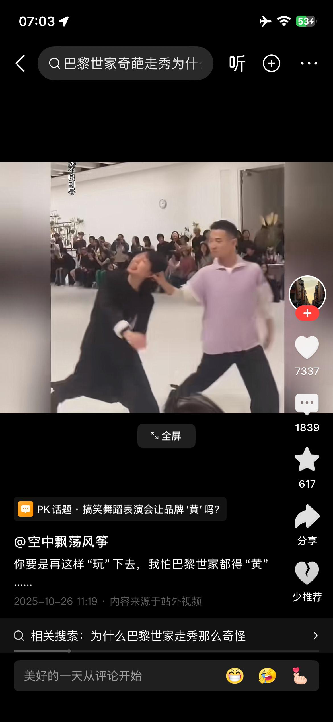 肉分五花三层，人有三六九等。再这么玩下去，迟早得罪一堆有钱人。
奢侈品本就是显示