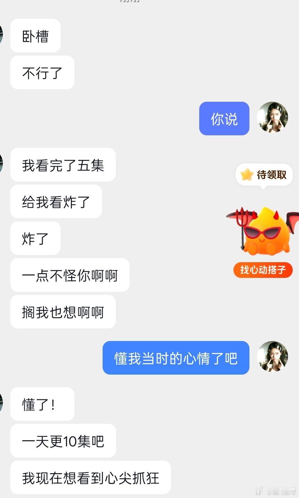 我看《早春晴朗》的态度VS我朋友看《早春晴朗》的态度！ ​​​