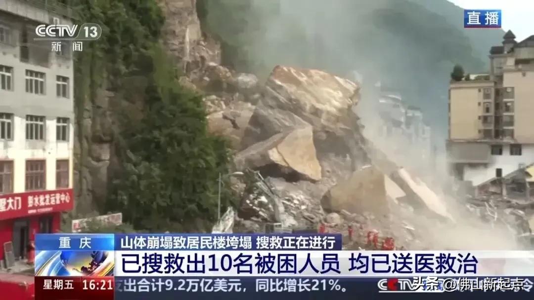 重庆市某地发生山体崩塌事故，已成功救出10名被困人员。现场一块巨石体积巨大，高度
