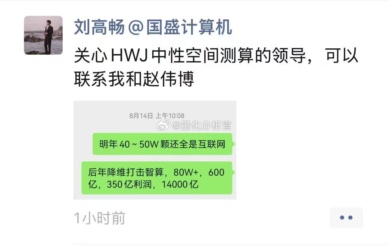卖方研究员：寒武纪一万四千亿高盛：寒武纪还能涨80%[允悲][允悲][允悲]A股