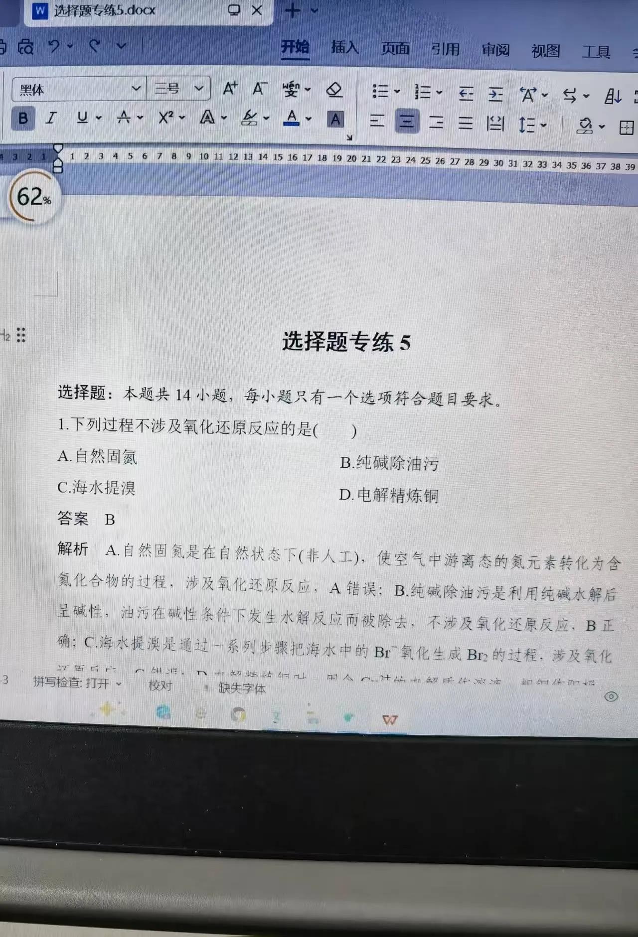 高三学生应该如何进行科学备考? 距离高考完121天，各科基本上进入二轮复习，那二