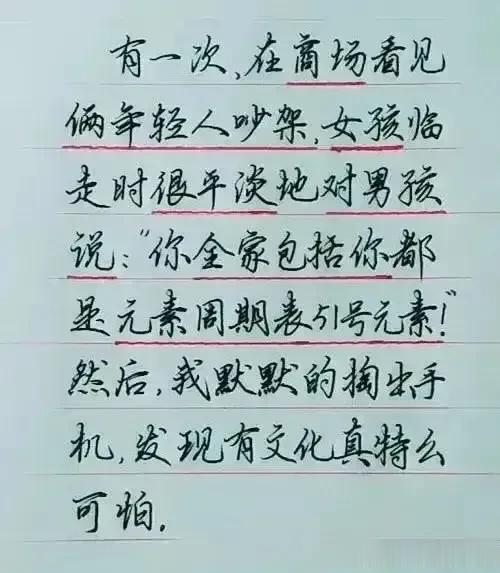 哈哈，真的很佩服这些段子，
非常有想象力，让人看了回味无穷。
在商场看到两个人吵