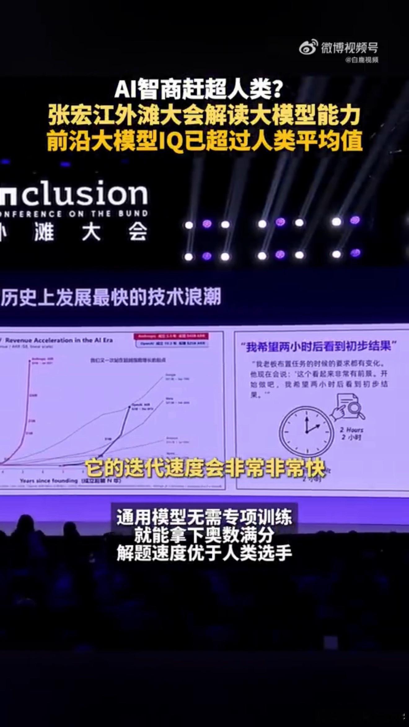 AI的IQ已远超过人类 AI考试厉害我信，奥数满分也不意外，它天生就是刷题机器。