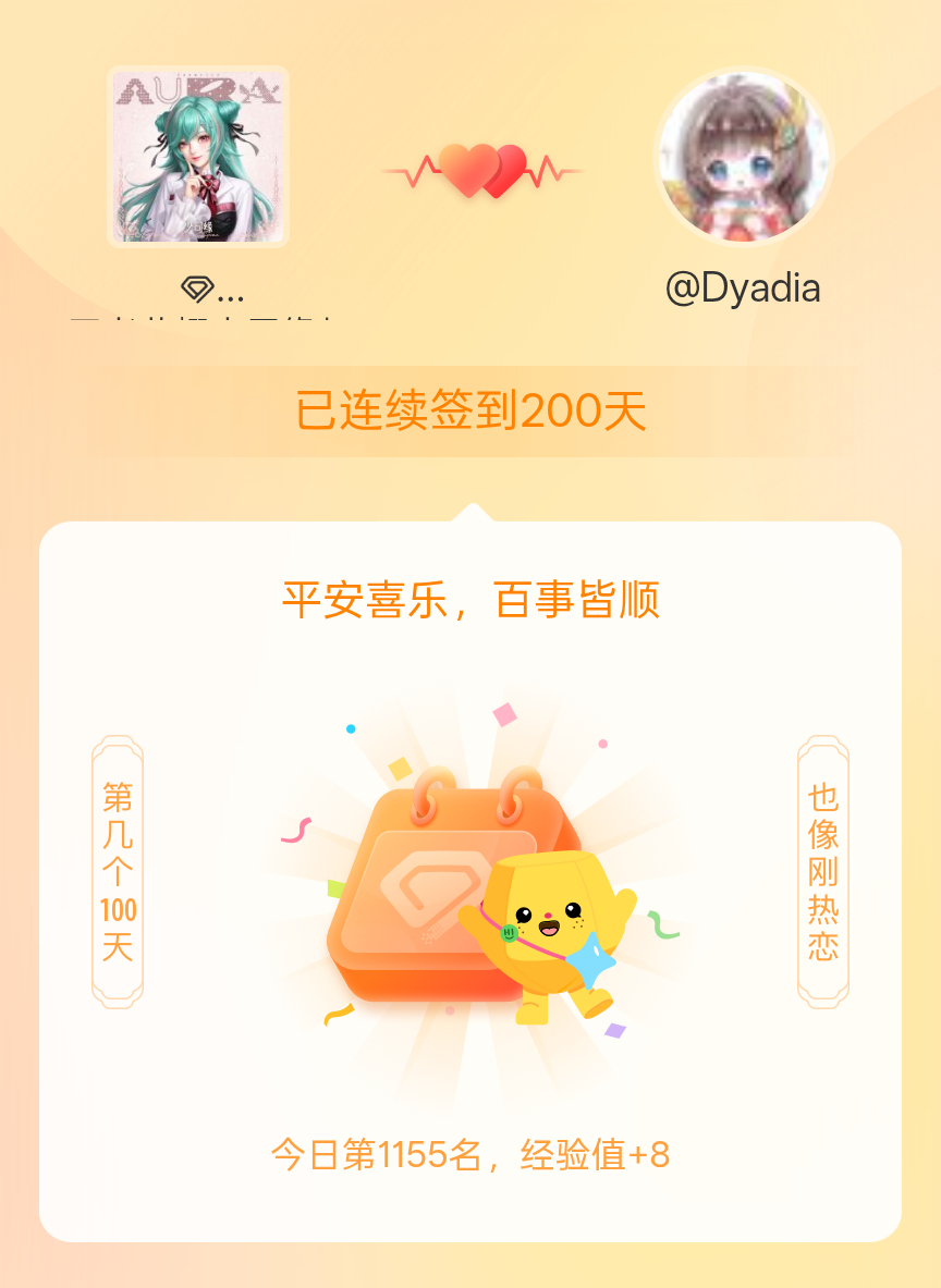 王者荣耀少司缘[超话]我在王者荣耀少司缘[超话]连续签到200天啦，百看不厌，久
