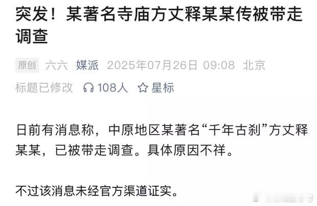 真的假的？[doge]热点观点 ​​​