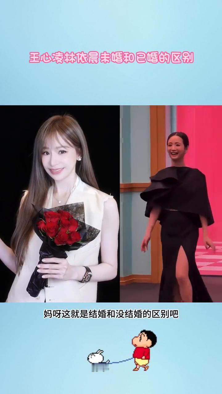王心凌林依晨未婚和已婚的区别。
这就是结婚和没结婚的区别。林依晨疲惫感和老态都十