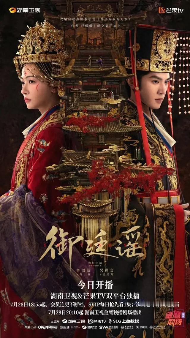 就在今晚，湖南卫视给咱们来了个措手不及，晚上20：10分准时播出，芒果TV更是提
