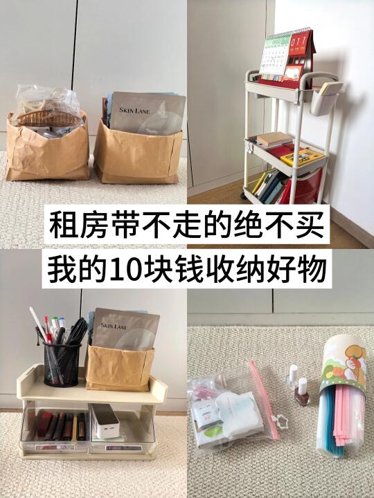 长期主义 | 10块钱用5年的收纳好物