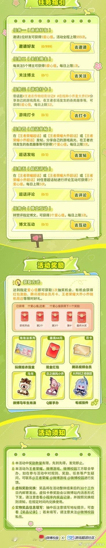 王者荣耀 瑶  王者农作物培育日记在线种小乔麦大乔灯王者荣耀 官博联合微博游戏、