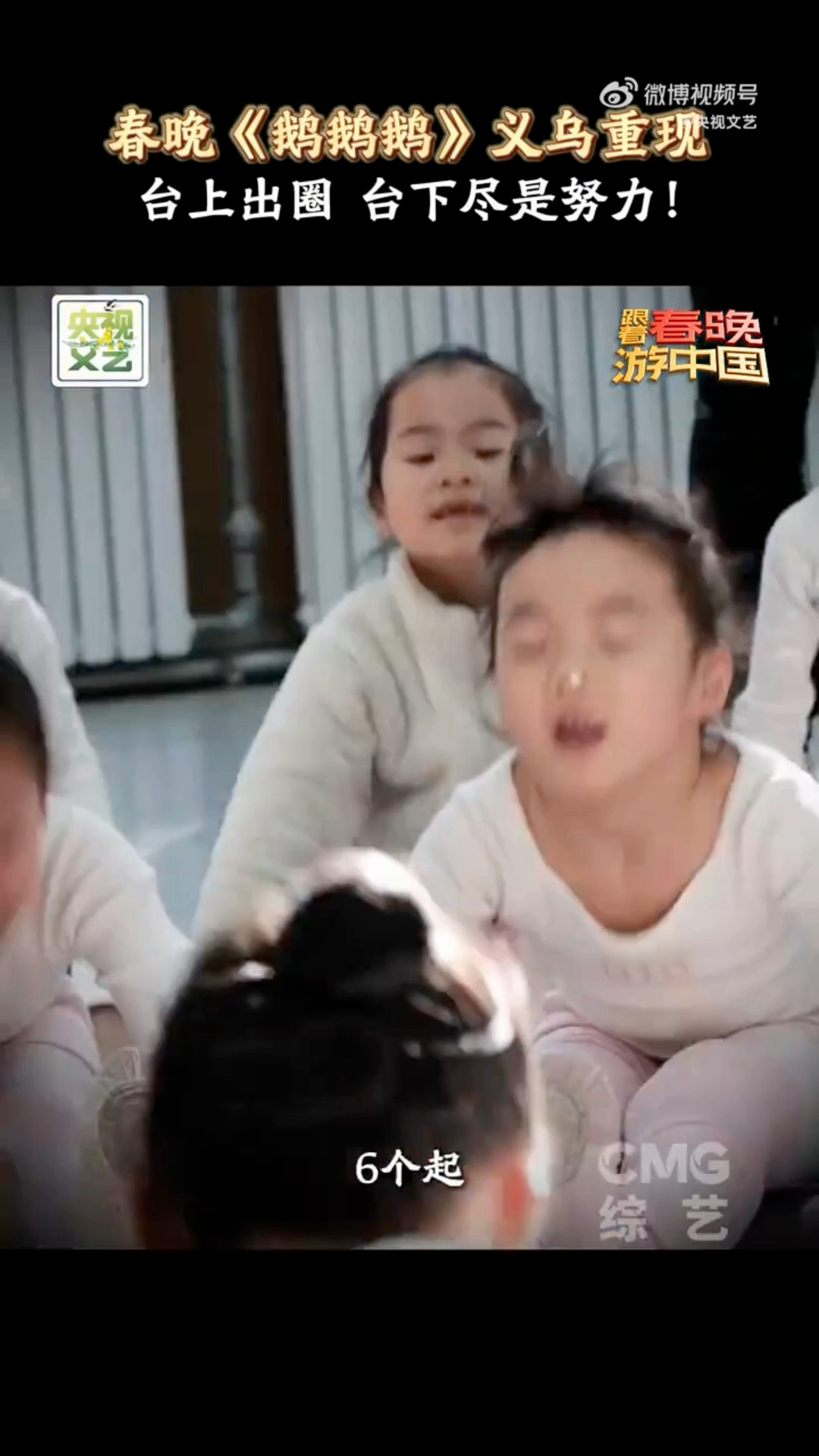 义乌小天鹅们再现春晚舞台朱迅王耀庆被义乌小鹅们萌翻了跟着春晚游中国本来还热火朝天