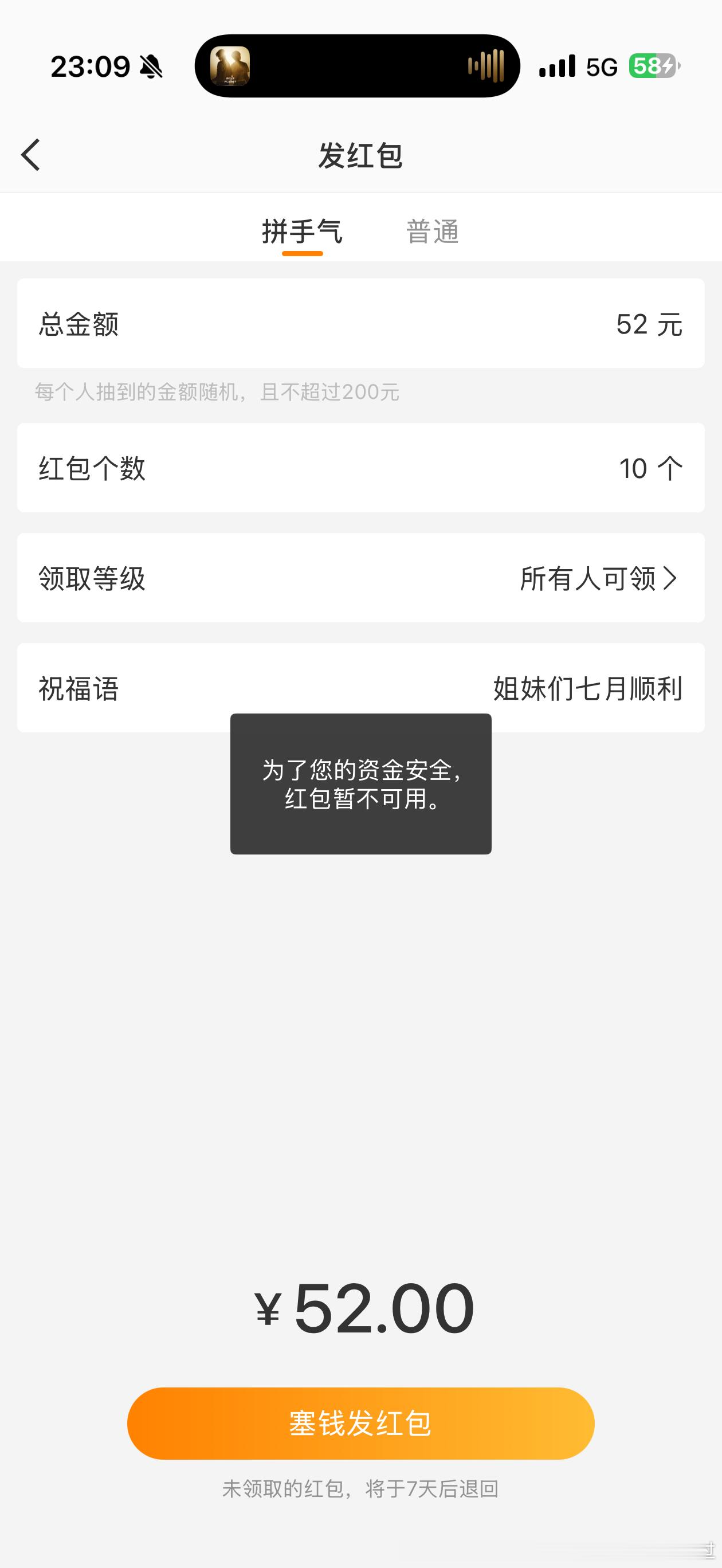 出大事了 