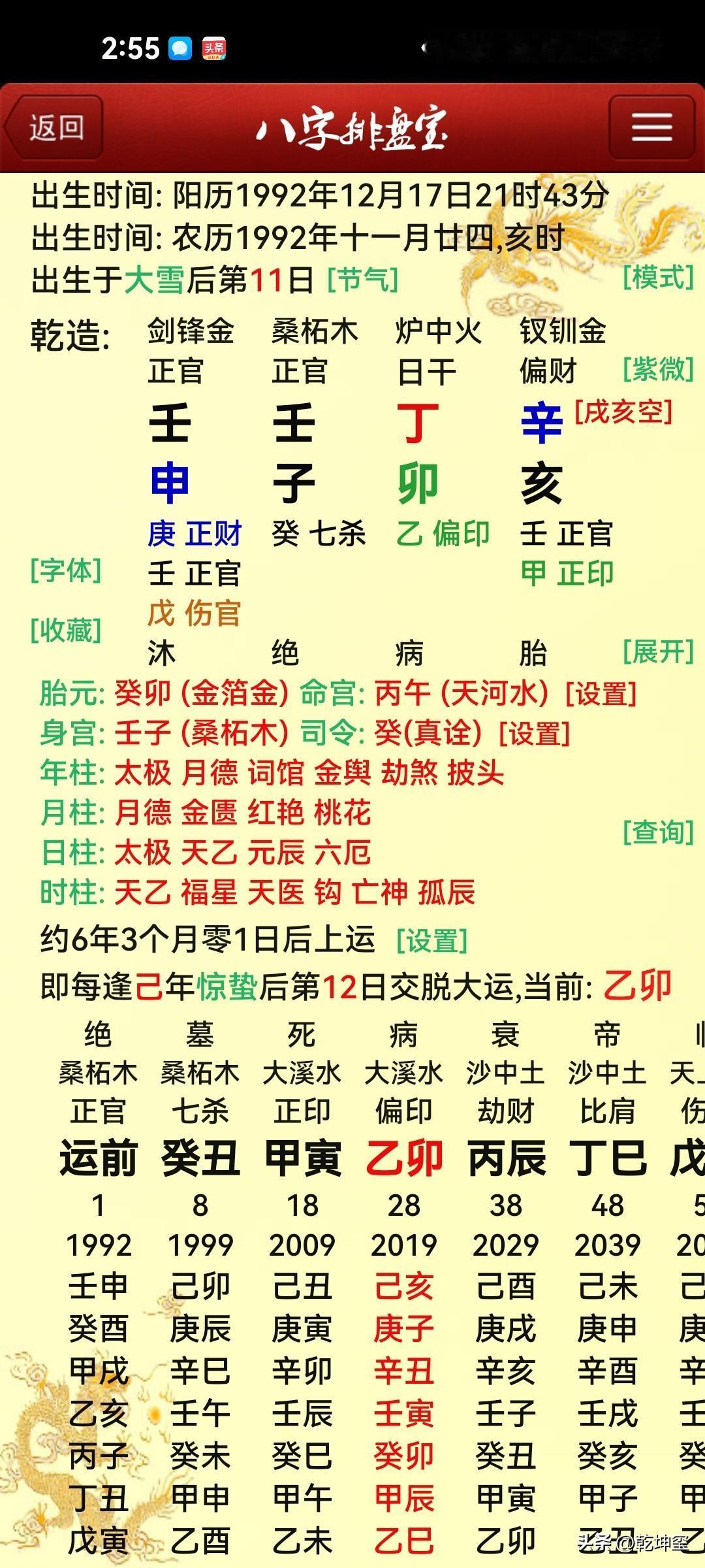 看他运势？前天下午，一老客户陪同朋友来我店里，寒暄后，提出问题，他想看看今年运势