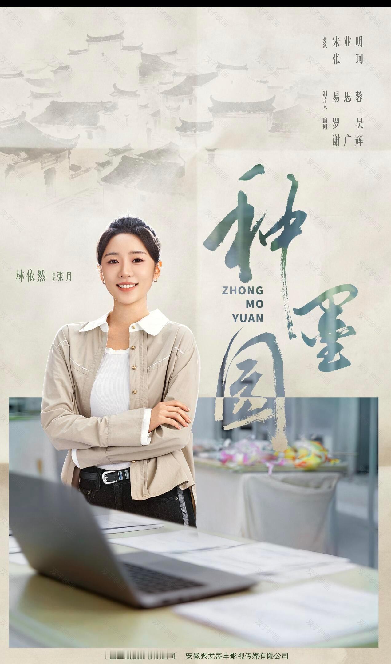 张月种墨园首播反馈张月种墨园首播反响 原以为宣传非遗的主旋律剧集，会枯燥无聊、满