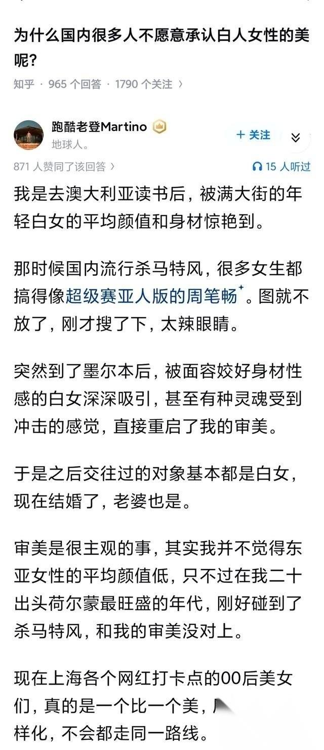 为什么国内很多人不愿意承认白人女性的美呢？ 今年澳大利亚网球公开期间，持续高温。