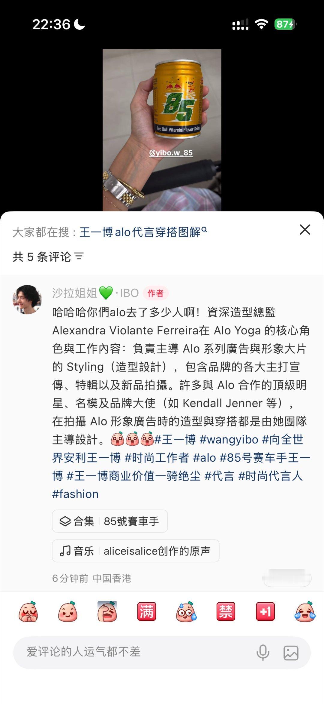 alo 资深造型总监发85联名，你们alo是去了多少人[笑cry] ​​​