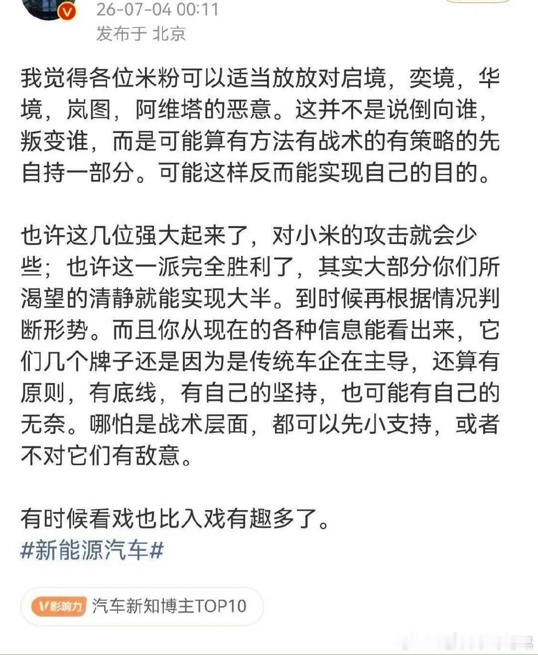 意思是承认了一直在有组织地黑，现在可以放着一部分以后再黑，讲个轻重缓急？🙈🙈