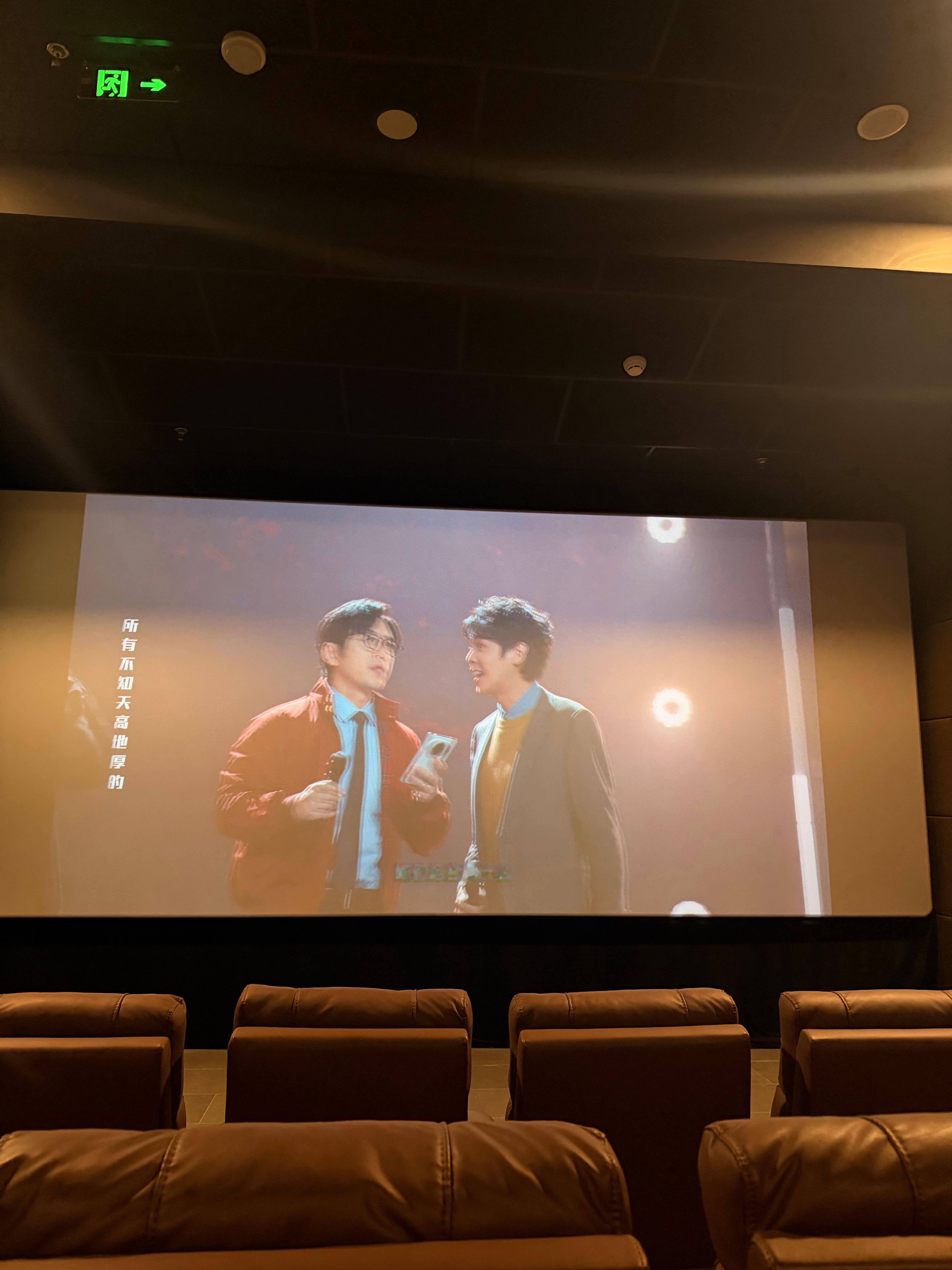《年会不能停2》好看，推荐 