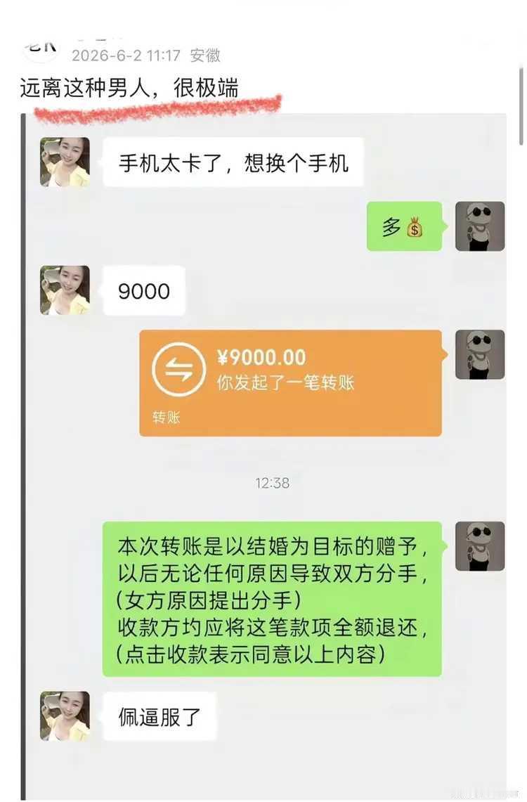恋人向你借钱。
借吧，就怕以后变脸，人财两失。
不借吧，又怕她说你小气。
他想出